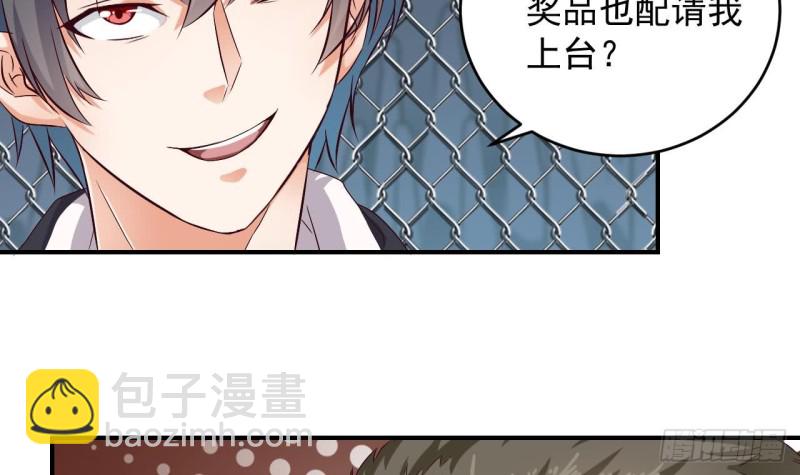 🍼地府开发商 第109话 我要两个亿！ 第42页