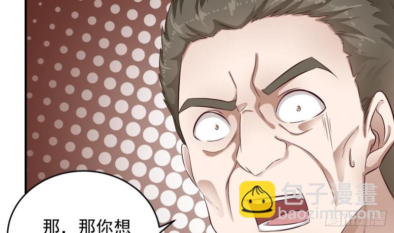 🍼地府开发商 第109话 我要两个亿！ 第43页
