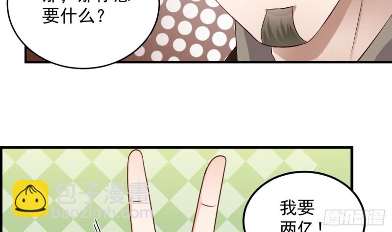 🍼地府开发商 第109话 我要两个亿！ 第44页