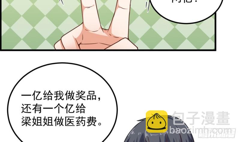 🍼地府开发商 第109话 我要两个亿！ 第45页
