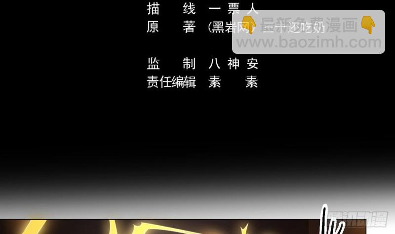 🍼地府开发商 第109话 我要两个亿！ 第5页