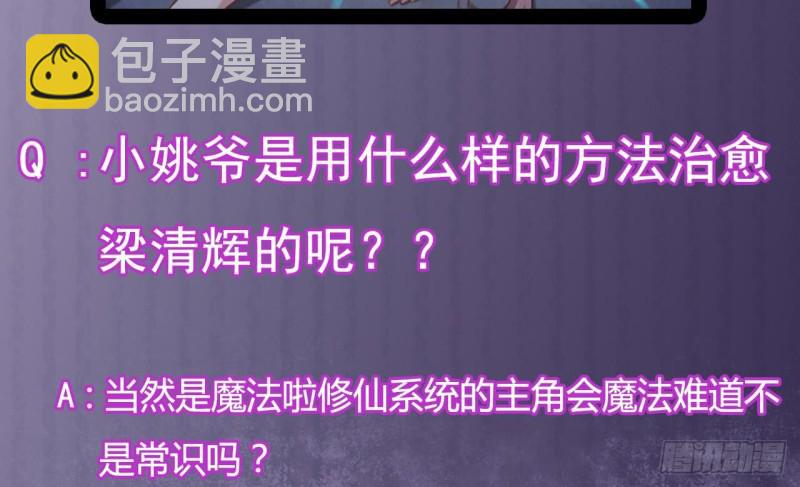 🍼地府开发商 第109话 我要两个亿！ 第50页