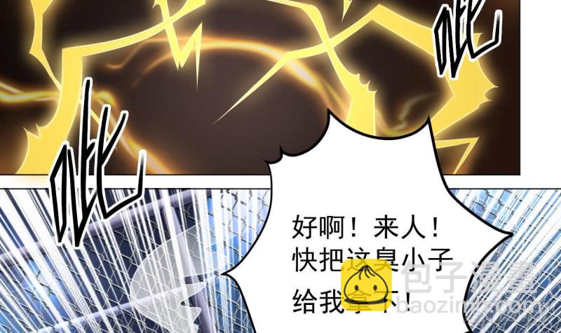 🍼地府开发商 第109话 我要两个亿！ 第6页