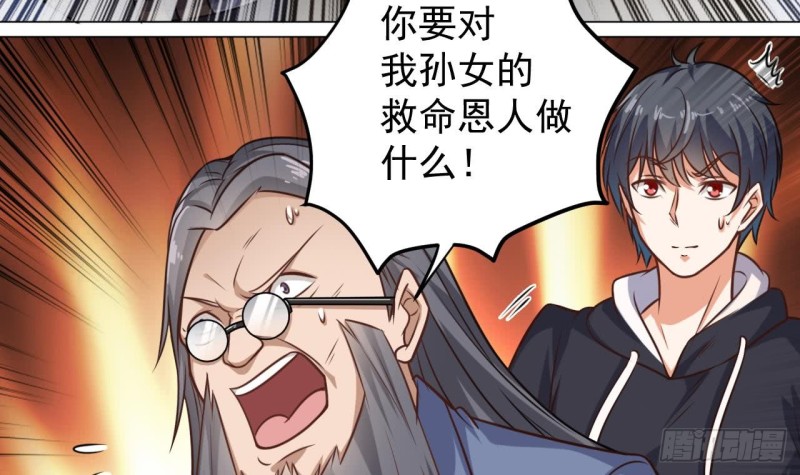 🍼地府开发商 第109话 我要两个亿！ 第9页