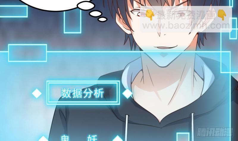 🍼地府开发商 第113话 我拿你的命抵债 第11页