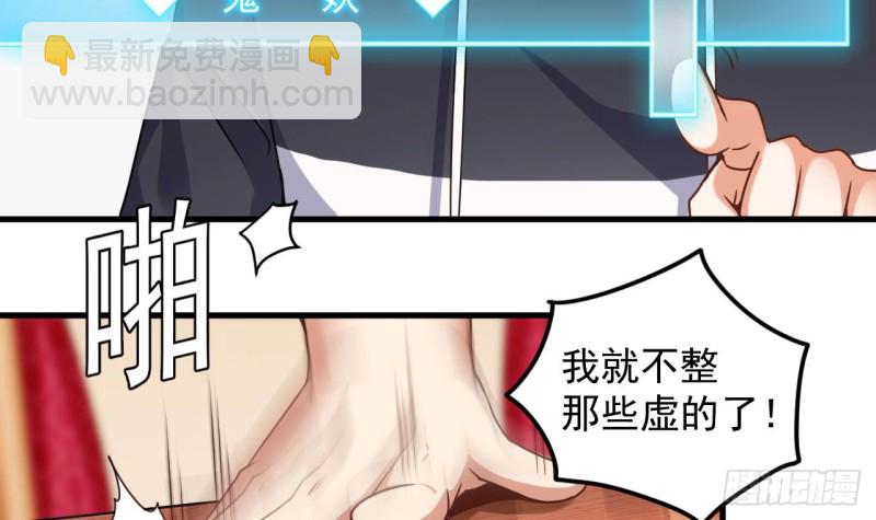 🍼地府开发商 第113话 我拿你的命抵债 第12页