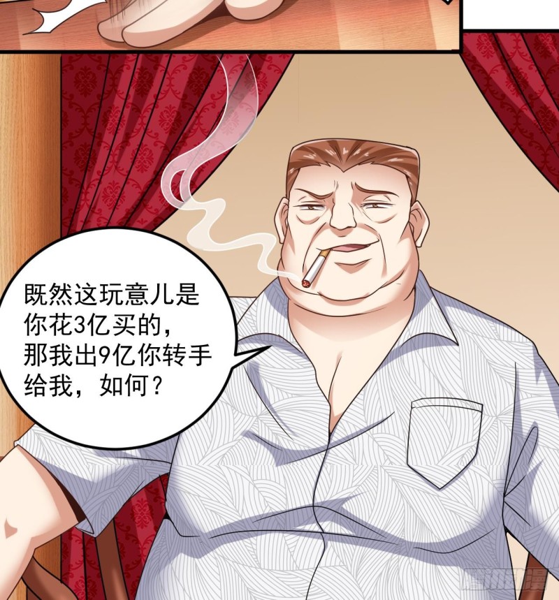 🍼地府开发商 第113话 我拿你的命抵债 第13页