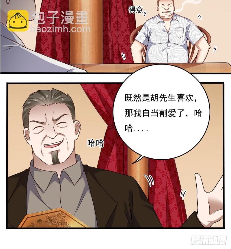🍼地府开发商 第113话 我拿你的命抵债 第15页