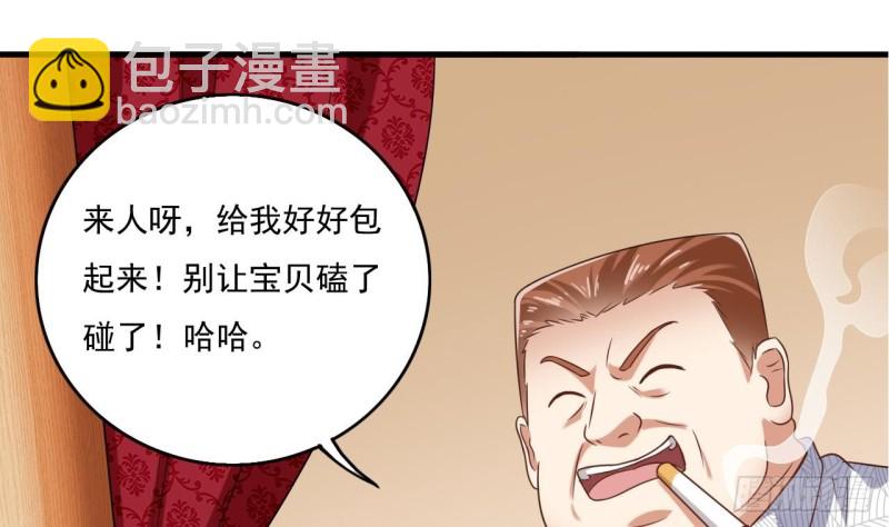 🍼地府开发商 第113话 我拿你的命抵债 第16页