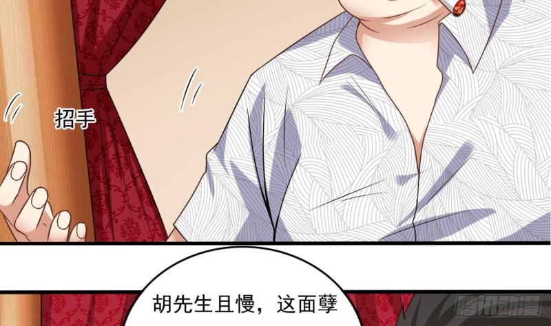 🍼地府开发商 第113话 我拿你的命抵债 第17页