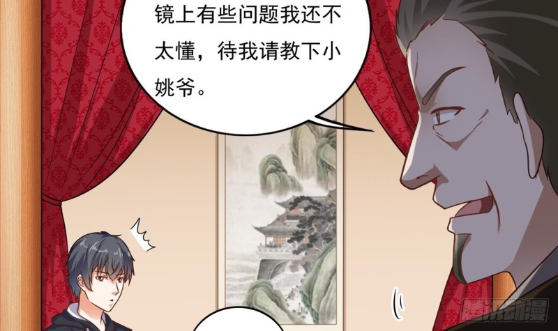 🍼地府开发商 第113话 我拿你的命抵债 第18页