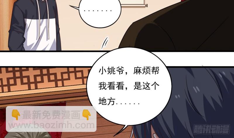 🍼地府开发商 第113话 我拿你的命抵债 第19页