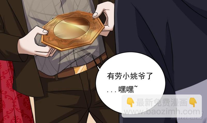 🍼地府开发商 第113话 我拿你的命抵债 第21页