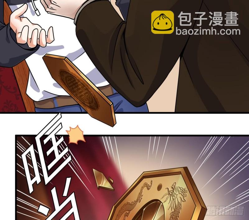 🍼地府开发商 第113话 我拿你的命抵债 第25页