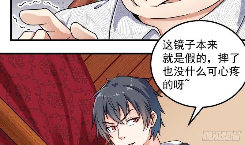 🍼地府开发商 第113话 我拿你的命抵债 第29页