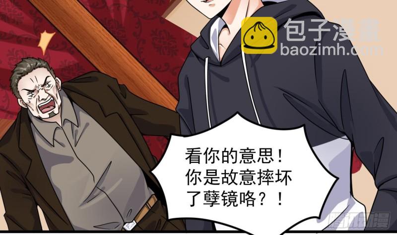 🍼地府开发商 第113话 我拿你的命抵债 第30页