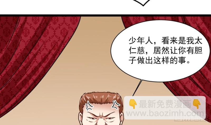 🍼地府开发商 第113话 我拿你的命抵债 第31页