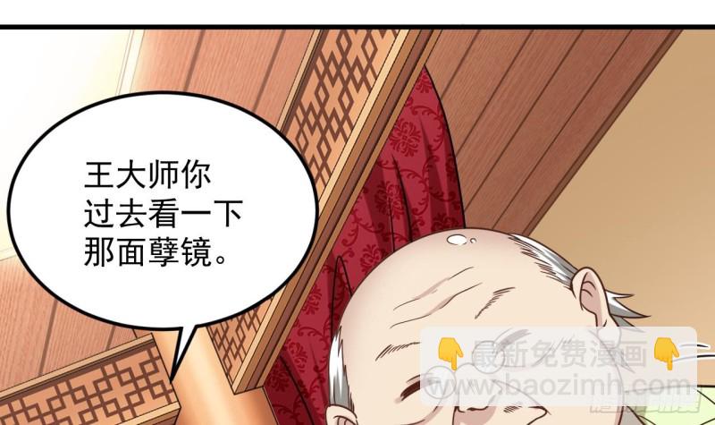 🍼地府开发商 第113话 我拿你的命抵债 第36页