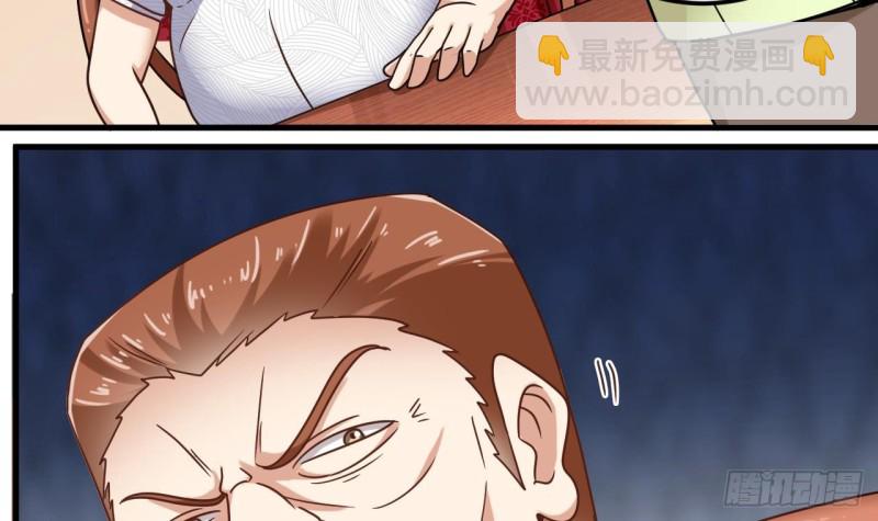 🍼地府开发商 第113话 我拿你的命抵债 第39页