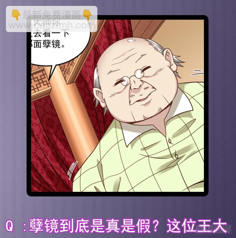 🍼地府开发商 第113话 我拿你的命抵债 第41页