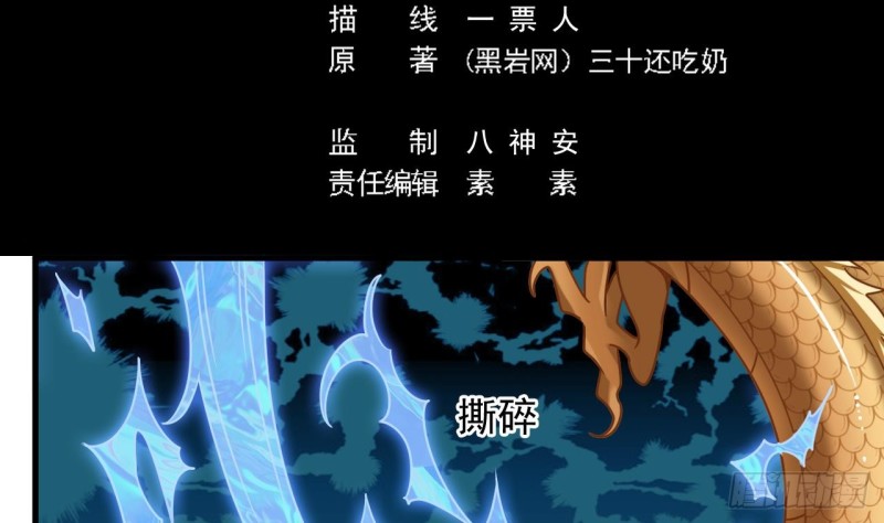 🍼地府开发商 第113话 我拿你的命抵债 第5页