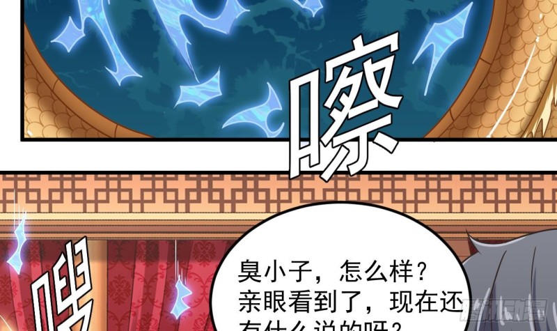 🍼地府开发商 第113话 我拿你的命抵债 第6页