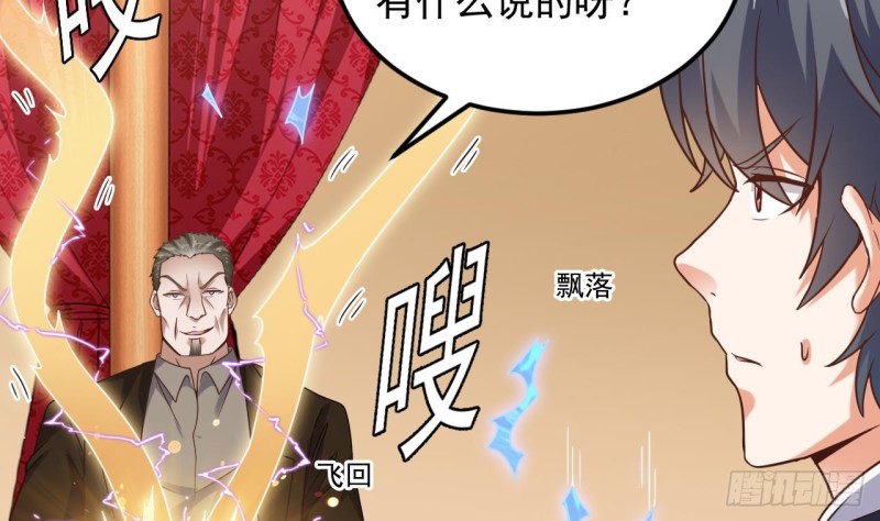 🍼地府开发商 第113话 我拿你的命抵债 第7页
