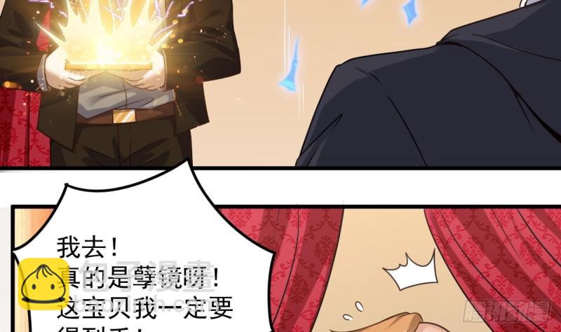 🍼地府开发商 第113话 我拿你的命抵债 第8页