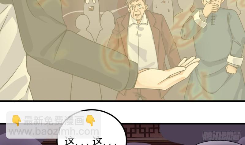 🍼地府开发商 第115话 一切凭实力说话 第10页