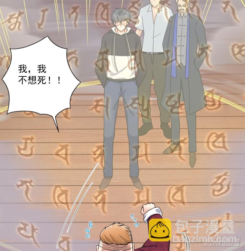 🍼地府开发商 第115话 一切凭实力说话 第16页