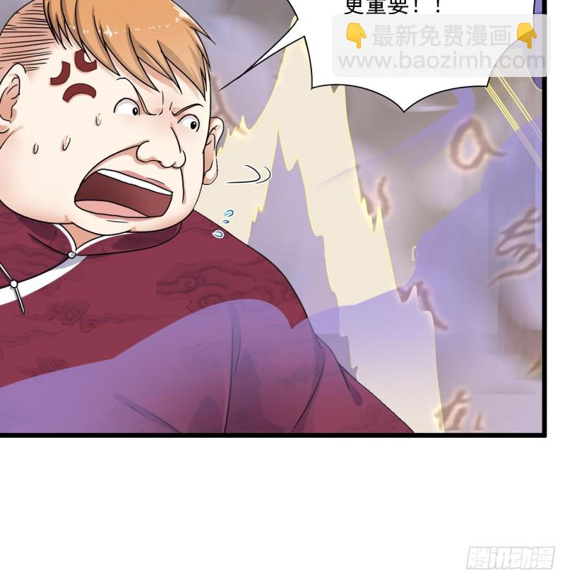 🍼地府开发商 第115话 一切凭实力说话 第18页