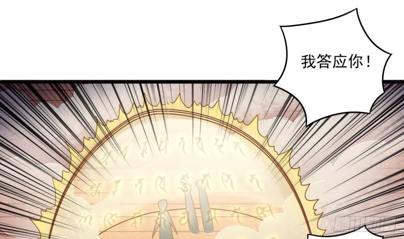 🍼地府开发商 第115话 一切凭实力说话 第19页