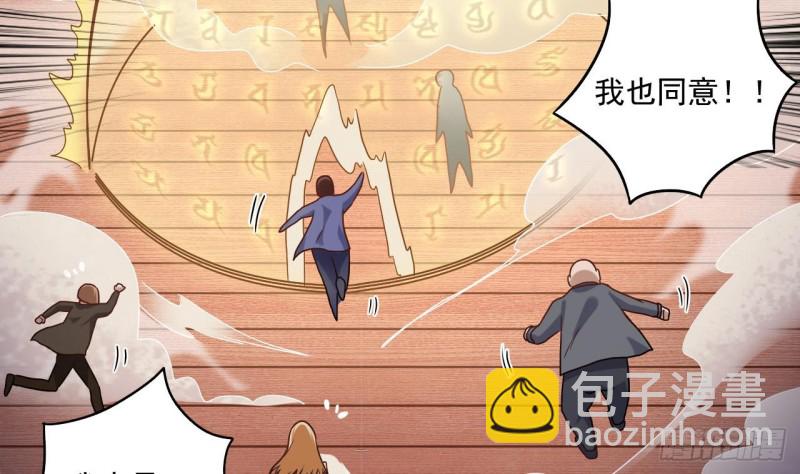 🍼地府开发商 第115话 一切凭实力说话 第20页