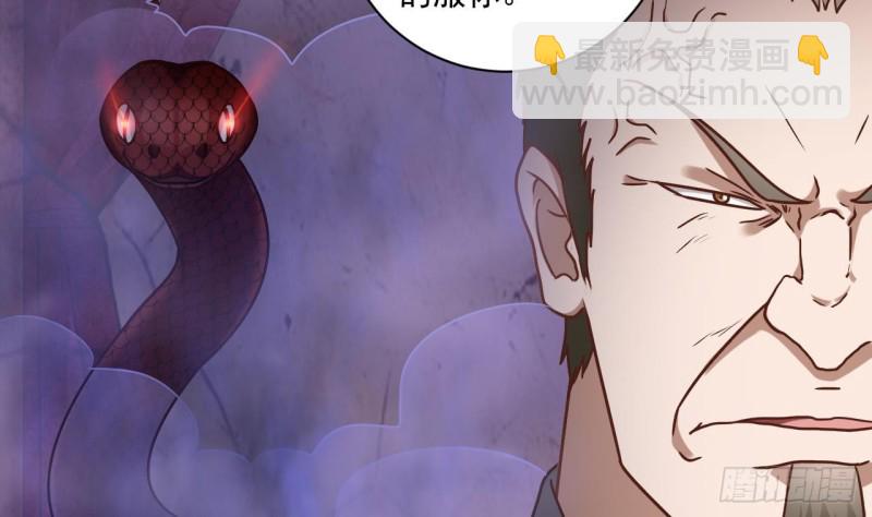 🍼地府开发商 第115话 一切凭实力说话 第22页