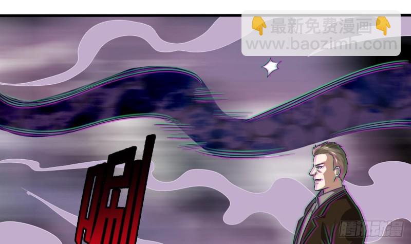 🍼地府开发商 第115话 一切凭实力说话 第24页