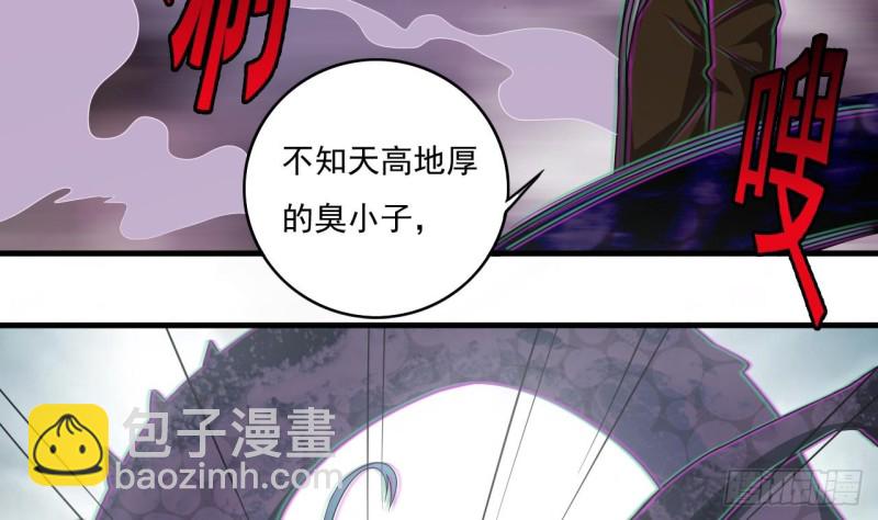 🍼地府开发商 第115话 一切凭实力说话 第25页