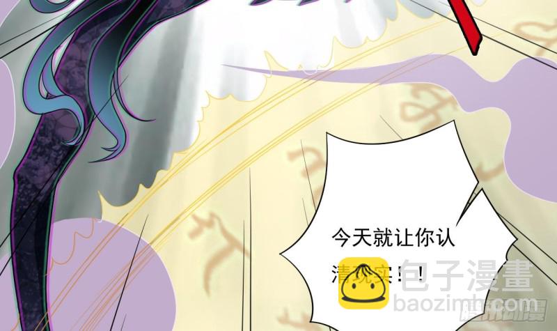 🍼地府开发商 第115话 一切凭实力说话 第27页