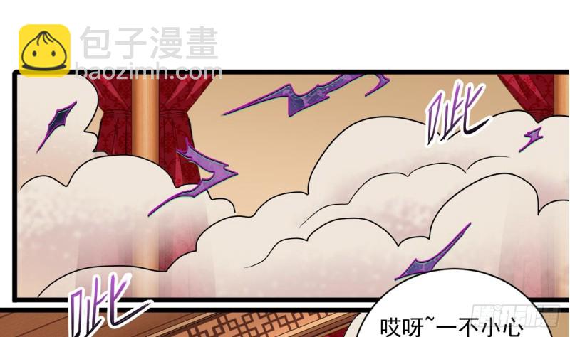 🍼地府开发商 第115话 一切凭实力说话 第39页