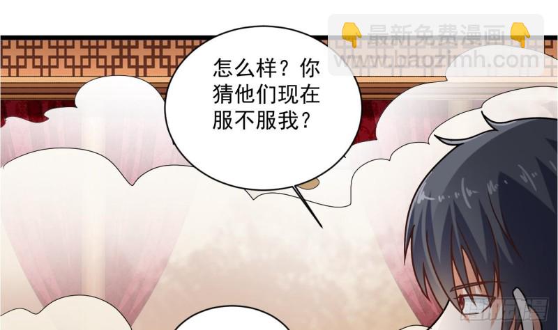 🍼地府开发商 第115话 一切凭实力说话 第44页