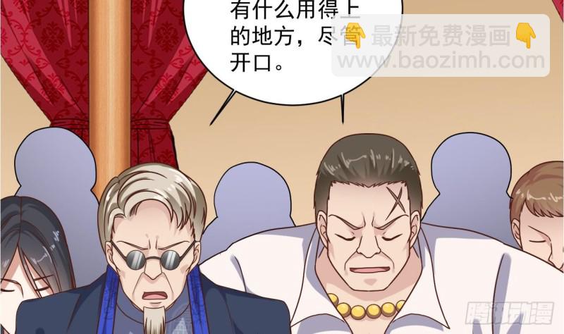 🍼地府开发商 第115话 一切凭实力说话 第46页