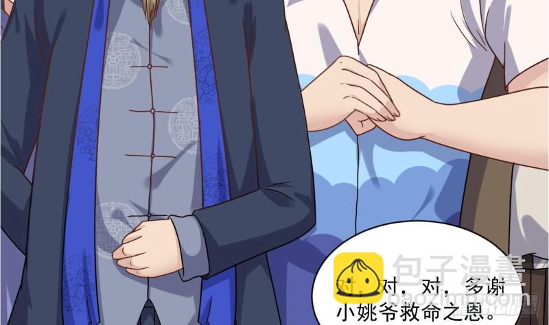 🍼地府开发商 第115话 一切凭实力说话 第47页