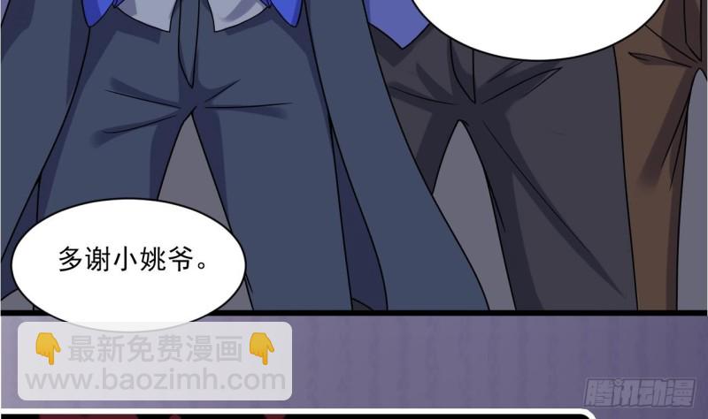 🍼地府开发商 第115话 一切凭实力说话 第48页