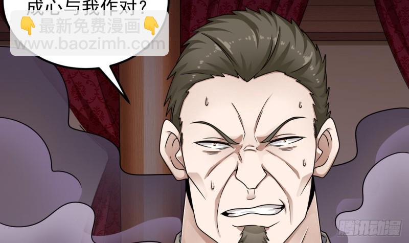 🍼地府开发商 第115话 一切凭实力说话 第6页