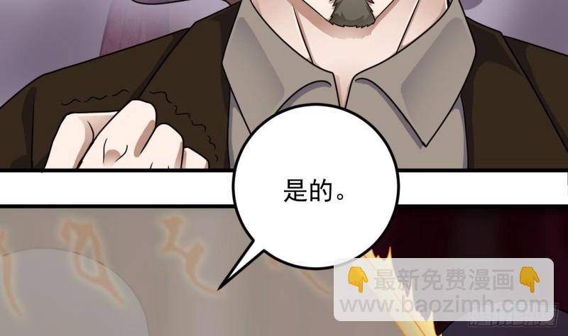 🍼地府开发商 第115话 一切凭实力说话 第7页