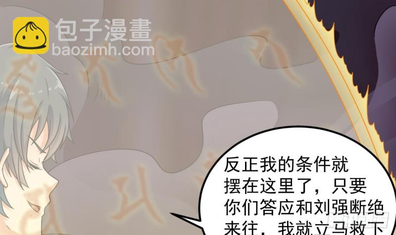 🍼地府开发商 第115话 一切凭实力说话 第8页