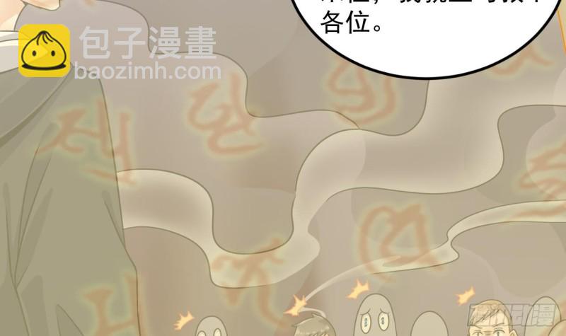 🍼地府开发商 第115话 一切凭实力说话 第9页