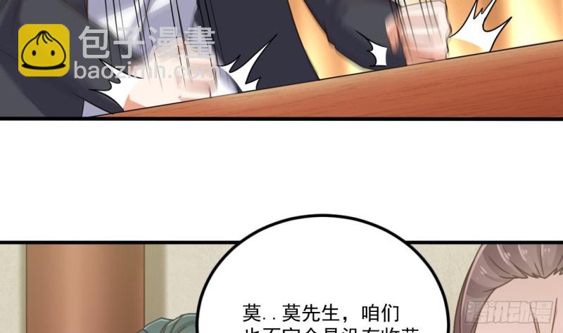 🍼地府开发商 第117话 张晓蓓再次出场！ 第10页
