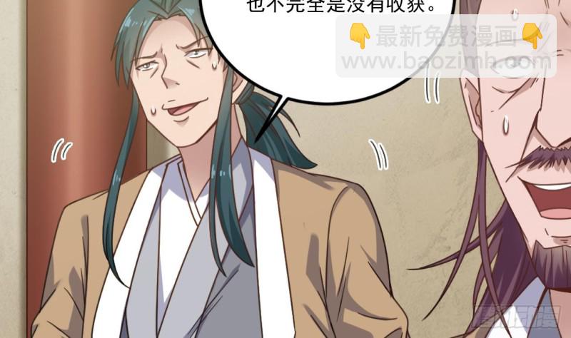 🍼地府开发商 第117话 张晓蓓再次出场！ 第11页