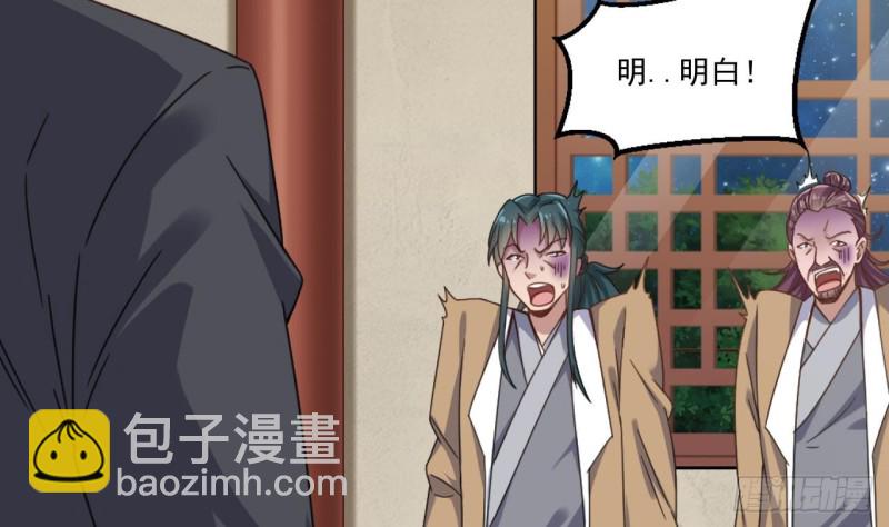 🍼地府开发商 第117话 张晓蓓再次出场！ 第14页