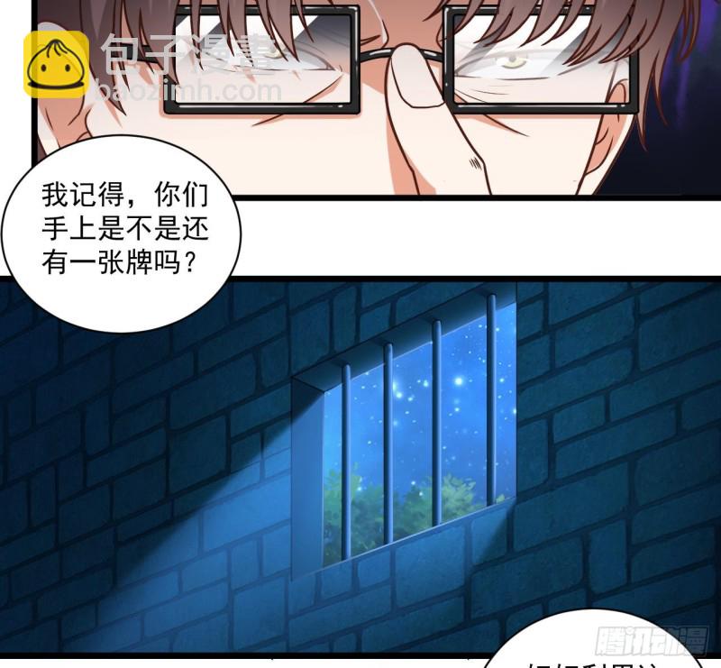 🍼地府开发商 第117话 张晓蓓再次出场！ 第16页